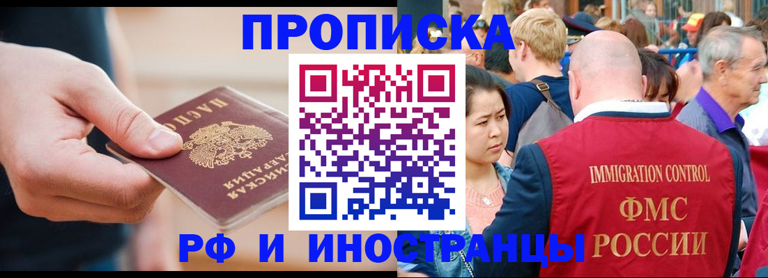 временная регистрация купить в Сольцах