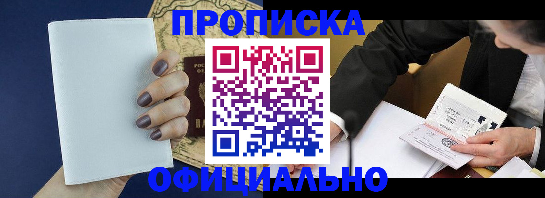 временная регистрация законно в Сольцах